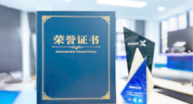 “汽车销售智能引擎”亮相浙江温州“数据要素×”大赛，斩获殊荣！